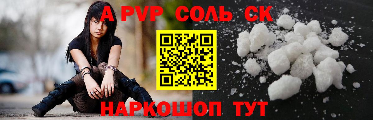 закладка  Альфа ПВП  Вход с VPN  Альфа ПВП кристаллы  Тихвин 
