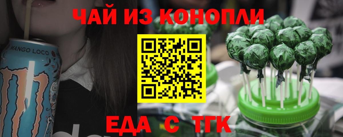 Cannafood марихуана  Вход с VPN  Тихвин 