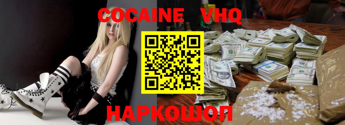 КОКАИН 99%  Кокаин 97%  Тихвин  Вход с VPN 