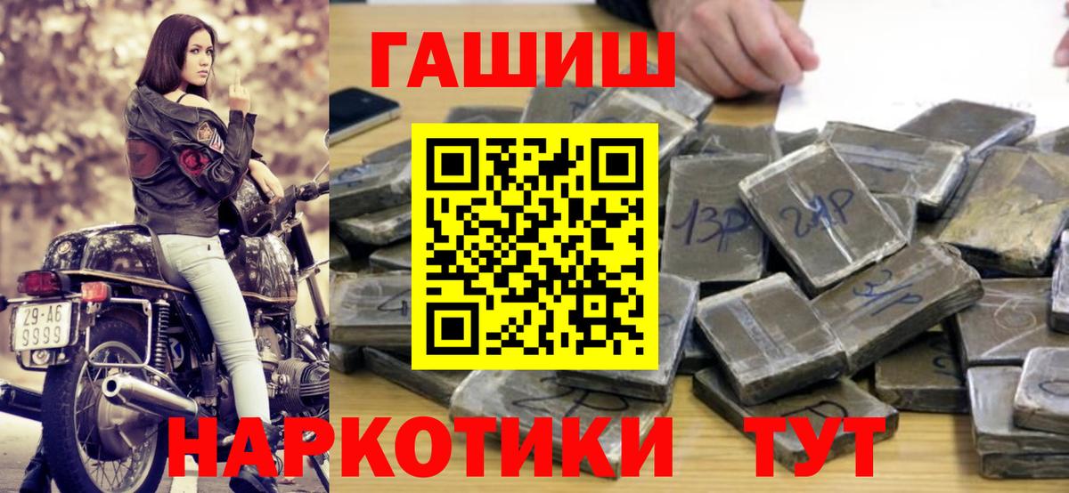 ГАШ 40% ТГК  ГАШИШ ice o lator  Вход с VPN  Тихвин 
