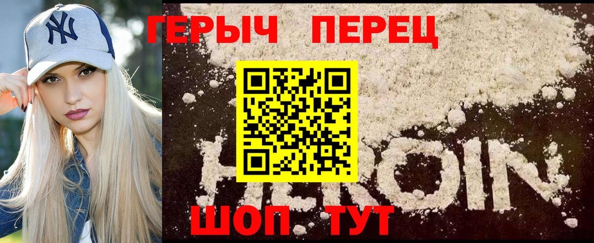 ГЕРОИН герыч Тихвин