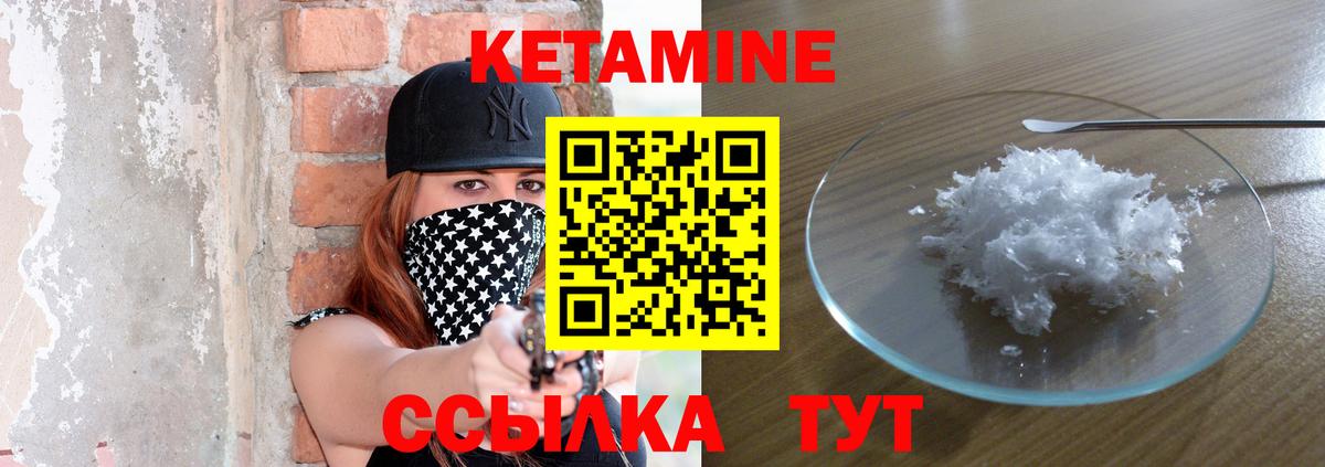КЕТАМИН ketamine  Вход с VPN  Кетамин VHQ  Тихвин 