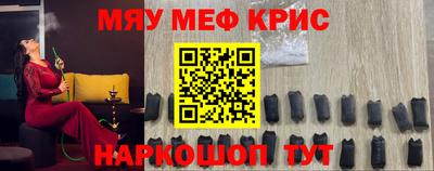 MESCALINE Лесосибирск