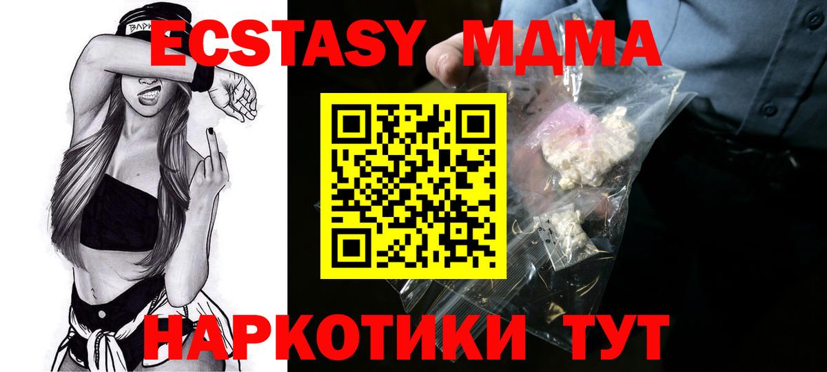 МДМА crystal  MDMA VHQ  Вход с VPN  MDMA  Тихвин 