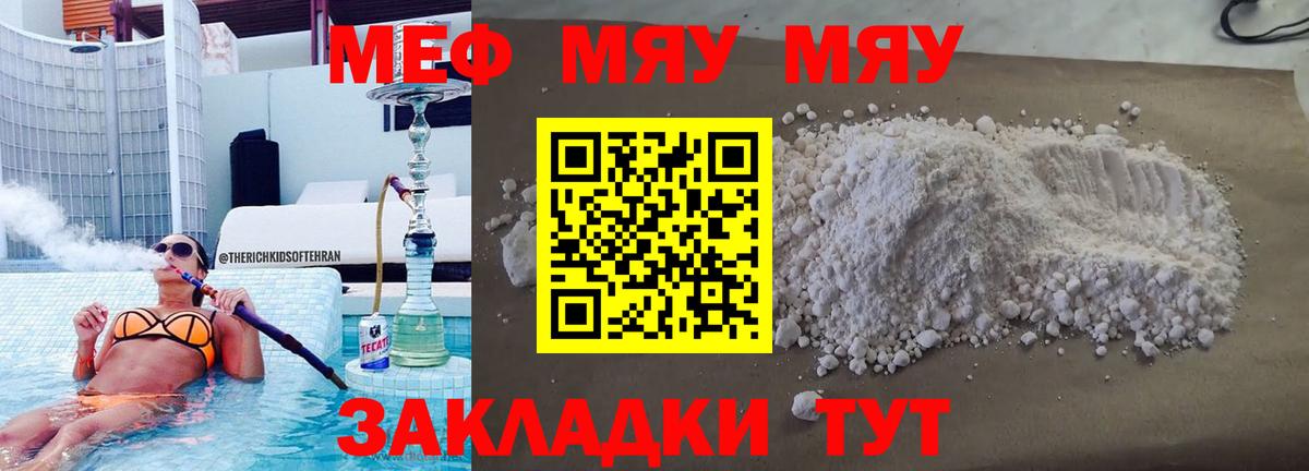 МЕФ кристаллы Тихвин