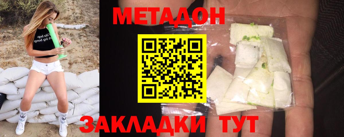 Тихвин  МЕТАДОН methadone  Вход с VPN  Метадон methadone 