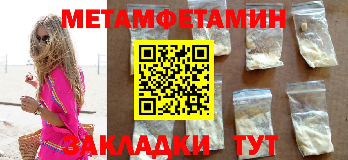Метамфетамин витя Тихвин